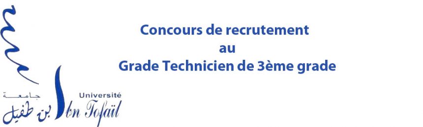 Concours de recrutement au Grade Technicien de 3ème grade