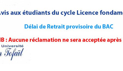 Avis aux étudiants du cycle Licence fondamentale: Retrait provisoire du BAC