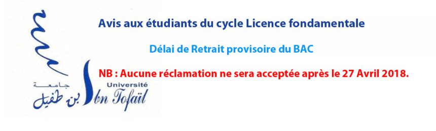 Avis aux étudiants du cycle Licence fondamentale: Retrait provisoire du BAC