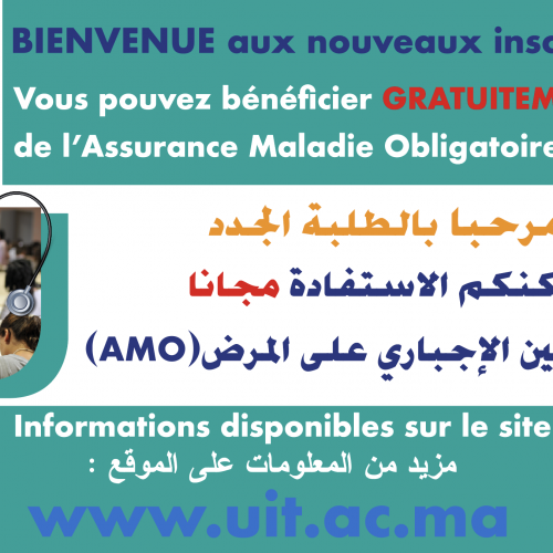 التأمين الاجباري عن المرض