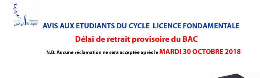AVIS AUX ETUDIANTS DU CYCLE  LICENCE FONDAMENTALE : RETRAIT PROVISOIRE DU BAC