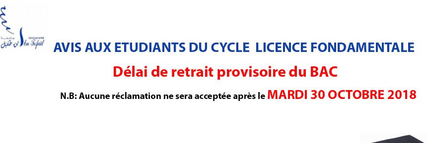 AVIS AUX ETUDIANTS DU CYCLE  LICENCE FONDAMENTALE : RETRAIT PROVISOIRE DU BAC