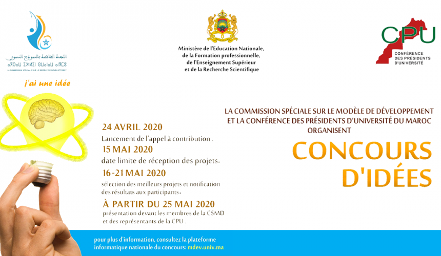 Appels à contribution au modèle de développement