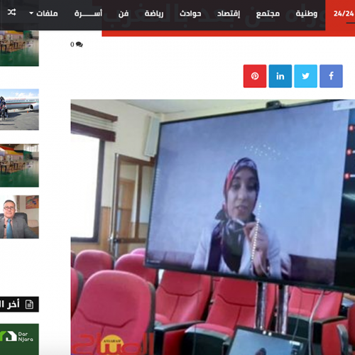 assabah – جامعة ابن طفيل بالقنيطرة . مناقشة أول أطروحة دكتوراه عن بعد بالمغرب