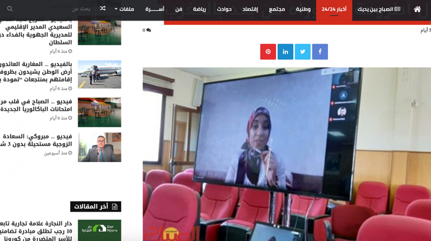assabah – جامعة ابن طفيل بالقنيطرة . مناقشة أول أطروحة دكتوراه عن بعد بالمغرب