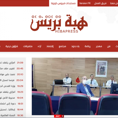 hibapress – سابقة.. جامعة ابن طفيل تناقش أول دكتوراه عن بعد في زمن كورونا