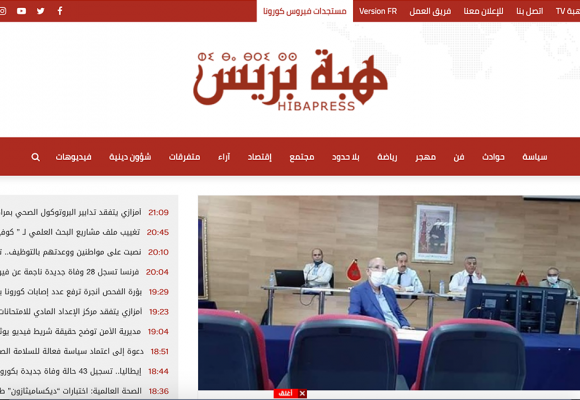 hibapress – سابقة.. جامعة ابن طفيل تناقش أول دكتوراه عن بعد في زمن كورونا