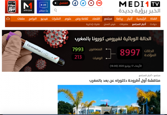 مدي 1 تي في – مناقشة أول أطروحة دكتوراه عن بعد بالمغرب