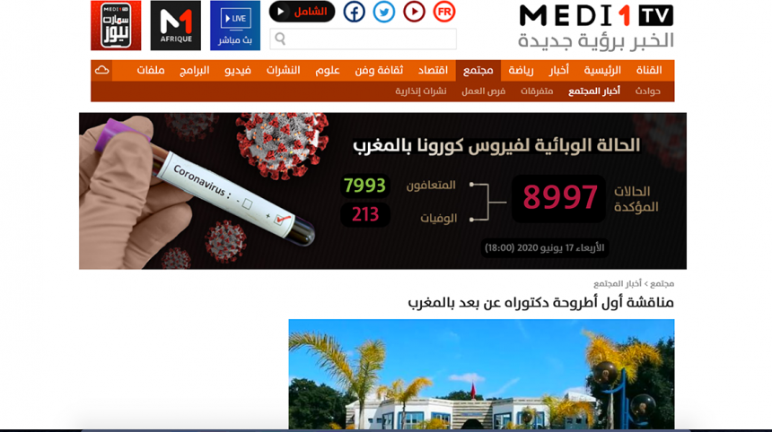 مدي 1 تي في – مناقشة أول أطروحة دكتوراه عن بعد بالمغرب
