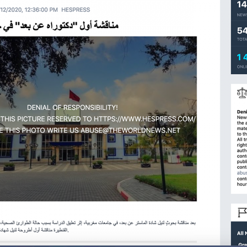 THE WORLD NEWS –  مناقشة أول « دكتوراه عن بعد » في جامعة ابن طفيل