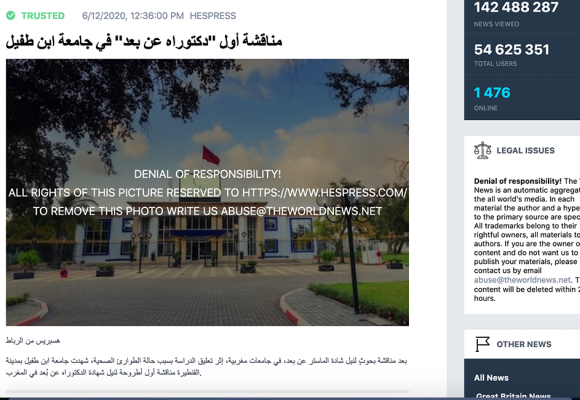 THE WORLD NEWS –  مناقشة أول « دكتوراه عن بعد » في جامعة ابن طفيل