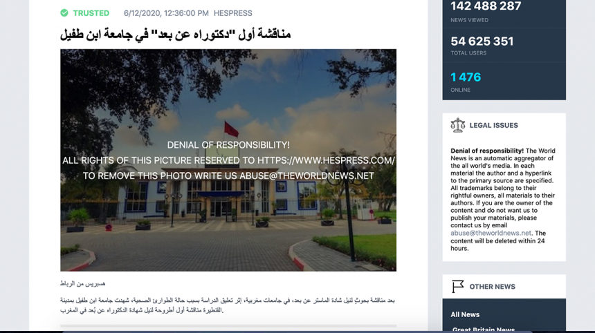 THE WORLD NEWS –  مناقشة أول « دكتوراه عن بعد » في جامعة ابن طفيل