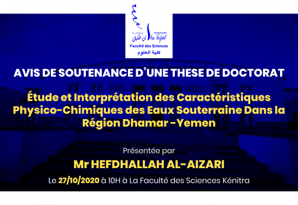 Avis de soutenance d’une thèse de doctorat (Mr HEFDHALLAH AL-AIZARI)