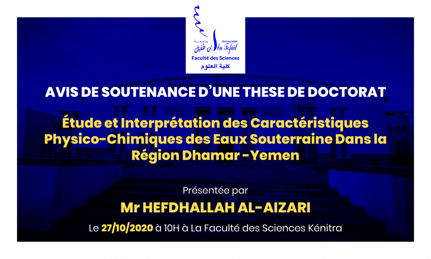 Avis de soutenance d’une thèse de doctorat (Mr HEFDHALLAH AL-AIZARI)