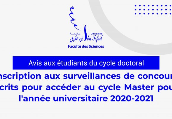 Inscription aux surveillances de concours écrits pour accéder au cycle Master pour l’année universitaire 2020-2021