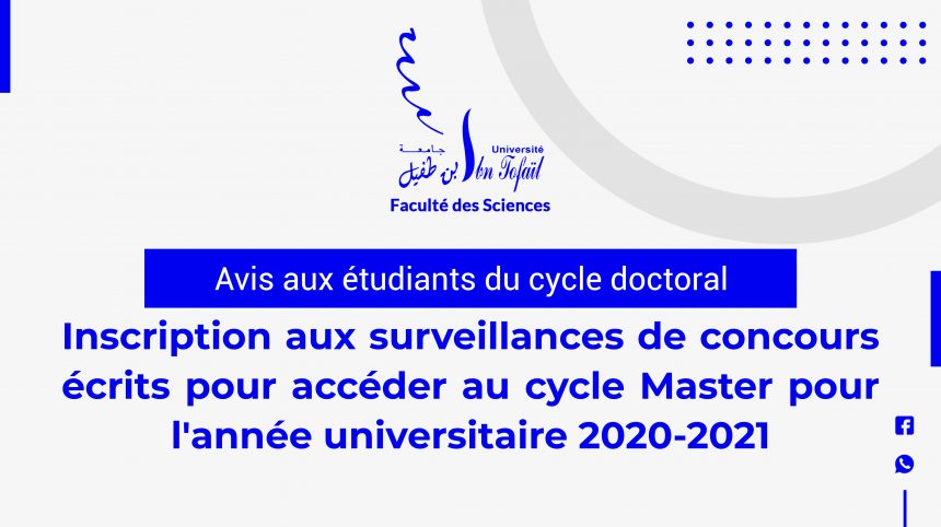 Inscription aux surveillances de concours écrits pour accéder au cycle Master pour l’année universitaire 2020-2021