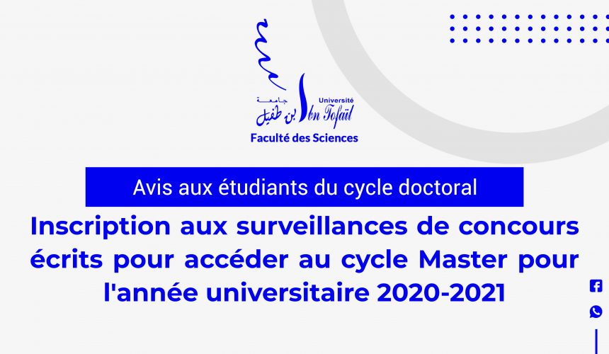 Inscription aux surveillances de concours écrits pour accéder au cycle Master pour l’année universitaire 2020-2021