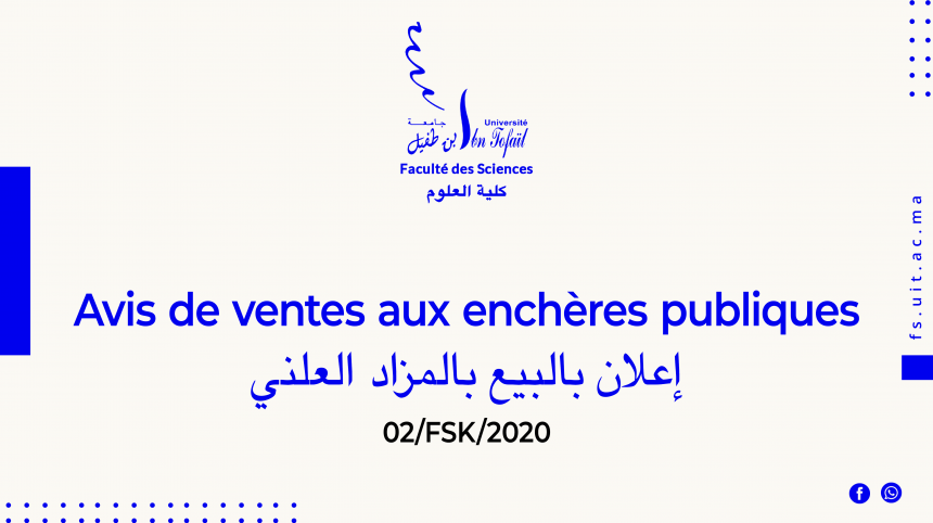 إﻋﻼن ﺑﺎﻟﺒﻴﻊ ﺑﺎﻟﻤﺰاد اﻟﻌﻠﻨﻲ