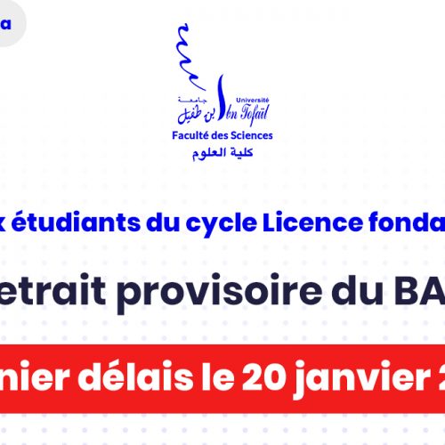 Avis aux étudiants du cycle Licence fondamentale: Retrait provisoire du BAC 2021