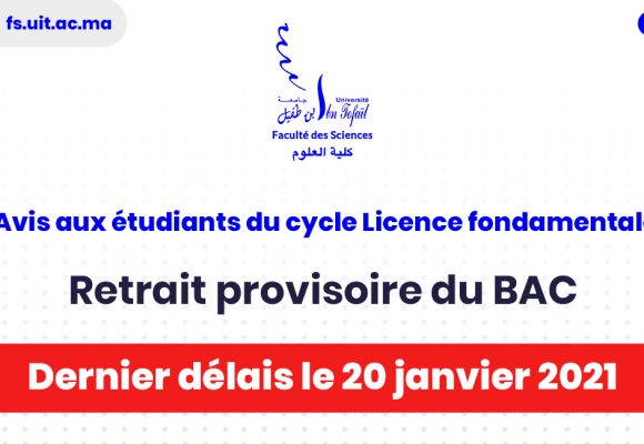 Avis aux étudiants du cycle Licence fondamentale: Retrait provisoire du BAC 2021
