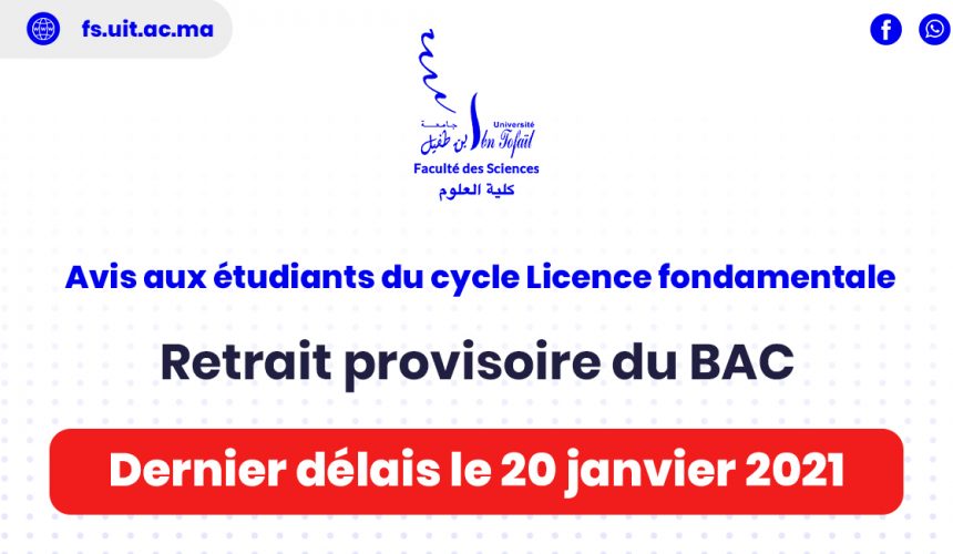 Avis aux étudiants du cycle Licence fondamentale: Retrait provisoire du BAC 2021
