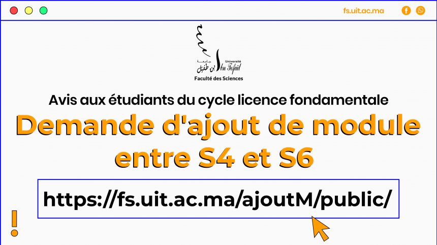 Avis aux étudiants du cycle Licence fondamentale : Demande d’ajout de module entre S4 et S6