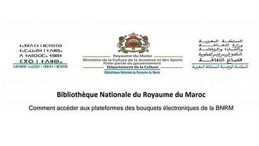 Accès aux plateformes des bouquets électroniques de la Bibliothèque Nationale du Royaume du Maroc