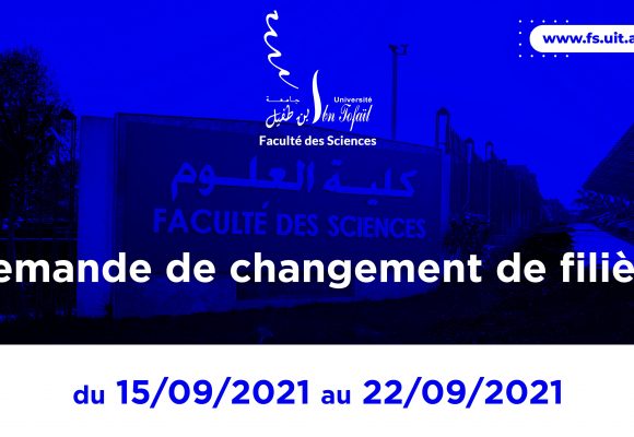 Demande de changement de filière