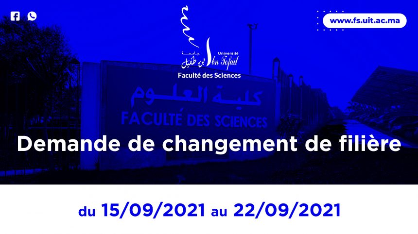 Demande de changement de filière
