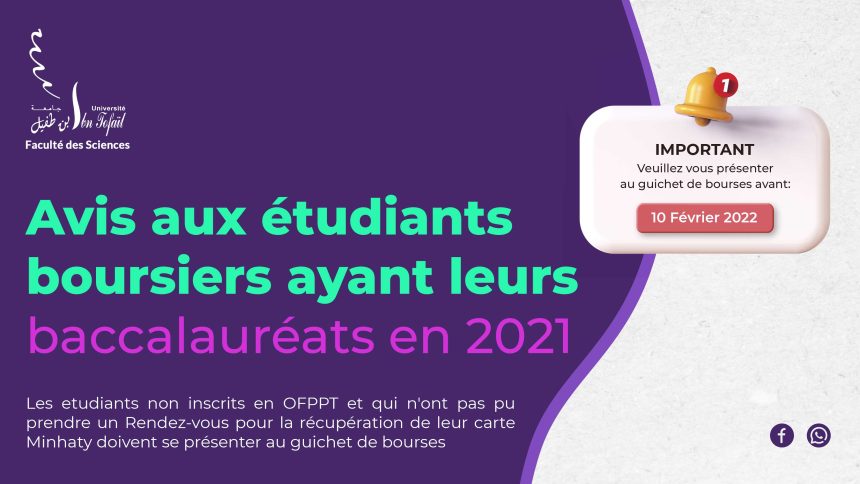 Avis aux étudiants boursiers ayant leurs baccalauréats en 2021