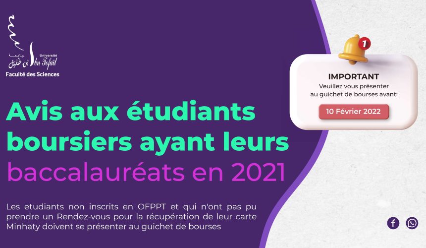 Avis aux étudiants boursiers ayant leurs baccalauréats en 2021