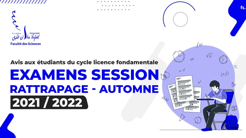 Avis aux étudiants du cycle licence fondamentale : Examens Session Rattrapage – Automne 2021/2022