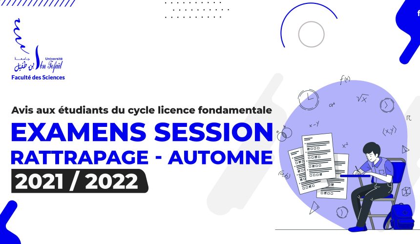 Avis aux étudiants du cycle licence fondamentale : Examens Session Rattrapage – Automne 2021/2022