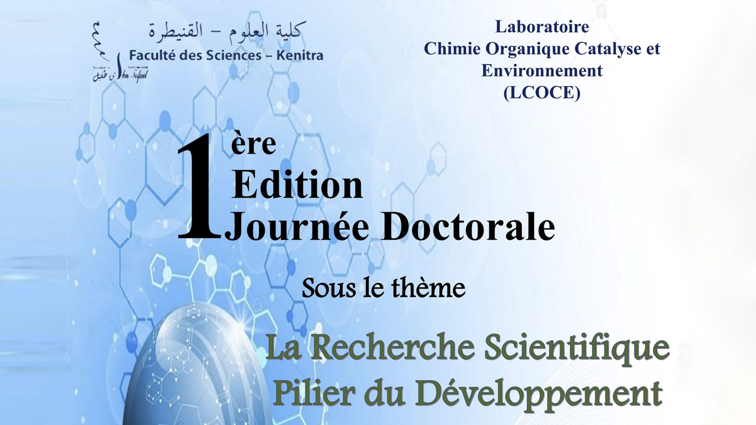La première Journée Doctorale sous le thème : «La recherche
