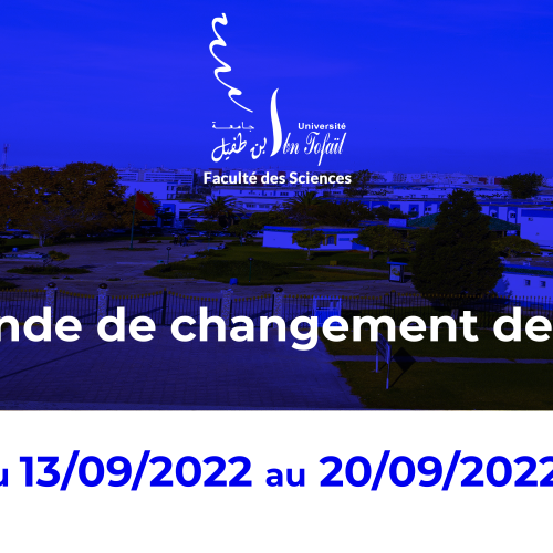 Demande de changement de filière