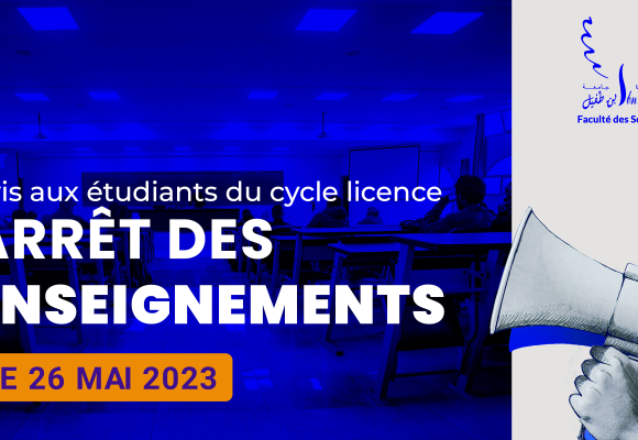Avis aux étudiants du cycle licence fondamentale – Arrêt des enseignements