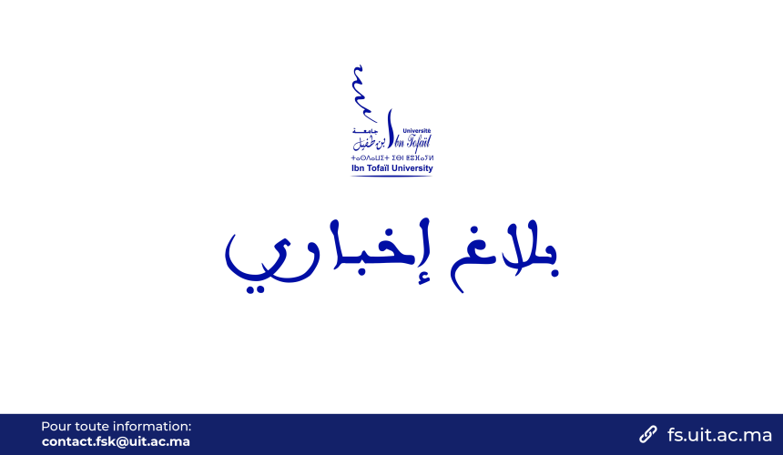 بلاغ إخباري