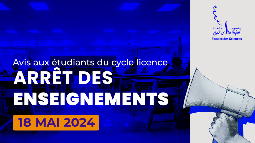 Avis aux étudiants du cycle licence fondamentale – Arrêt des enseignements