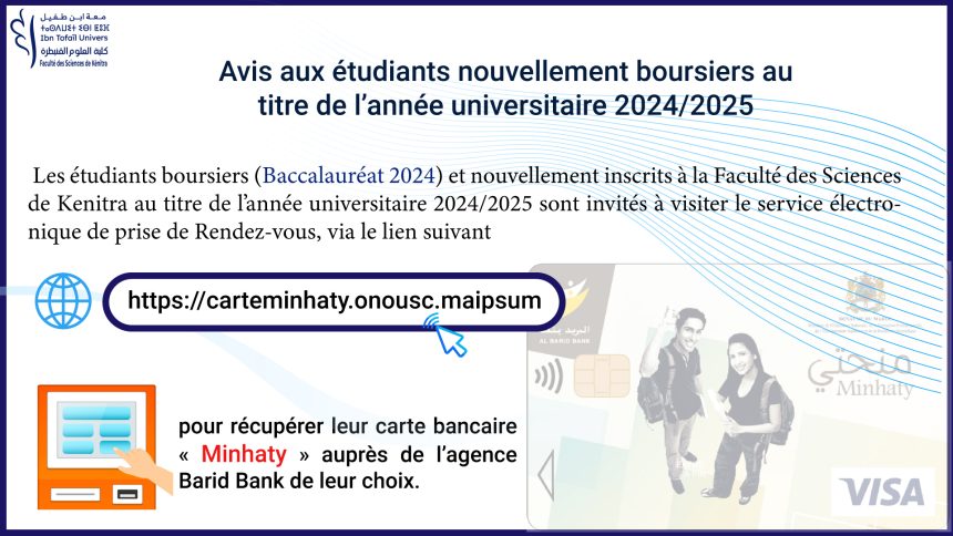 Avis aux étudiants nouvellement boursiers au titre de l’année  universitaire 2024/2025