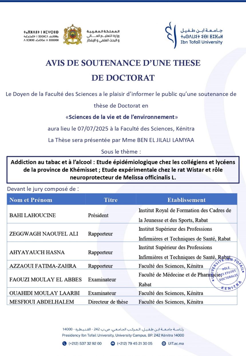 Avis de soutenance de thèse de BEN EL JILALI LAMYAA