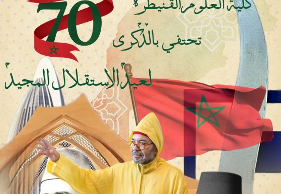 الذكرى 70 لعيد الإستقلال الذكرى 70 لعيد الإستقلال