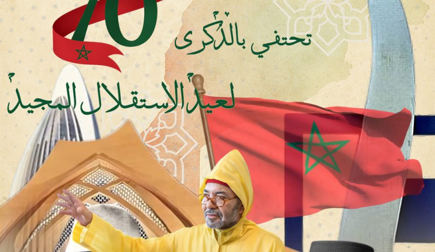 الذكرى 70  لعيد الإستقلال