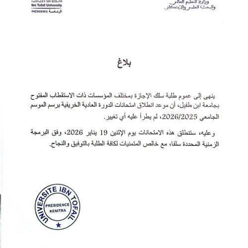 Communiqué officiel