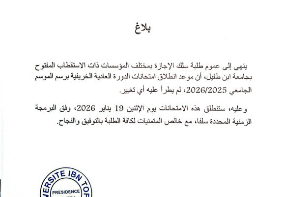 Communiqué officiel