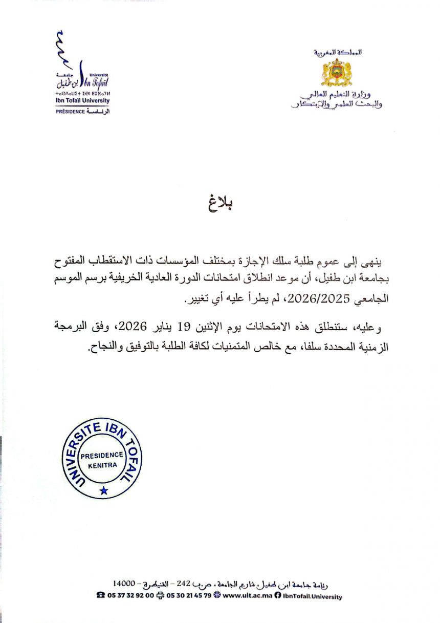 Communiqué officiel