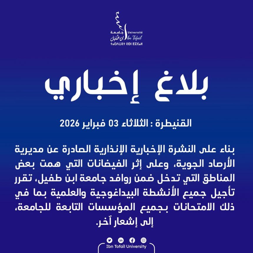 Communiqué KENITRA : Mardi 03 Février 202