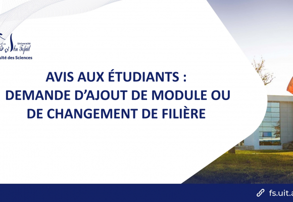 Avis aux étudiants : Demande d’ajout de module ou de changement de filière