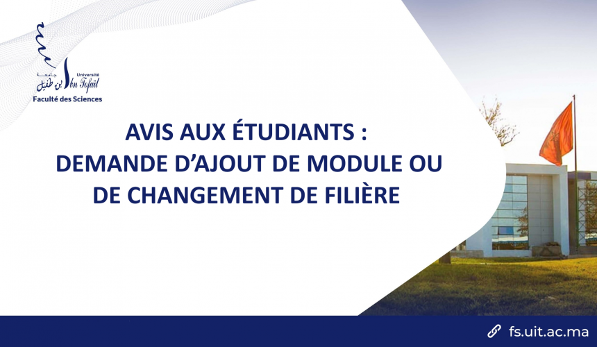 Avis aux étudiants : Demande d’ajout de module ou de changement de filière