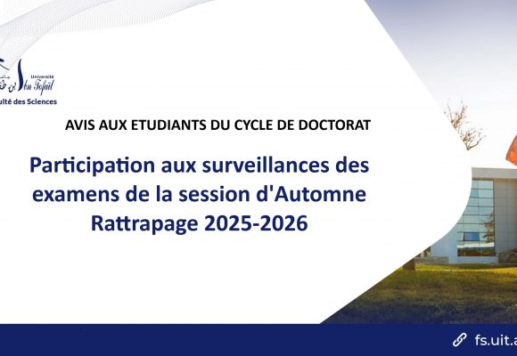 Participation aux surveillances des examens de la session d&rsquo;Automne Rattrapage 2025-2026