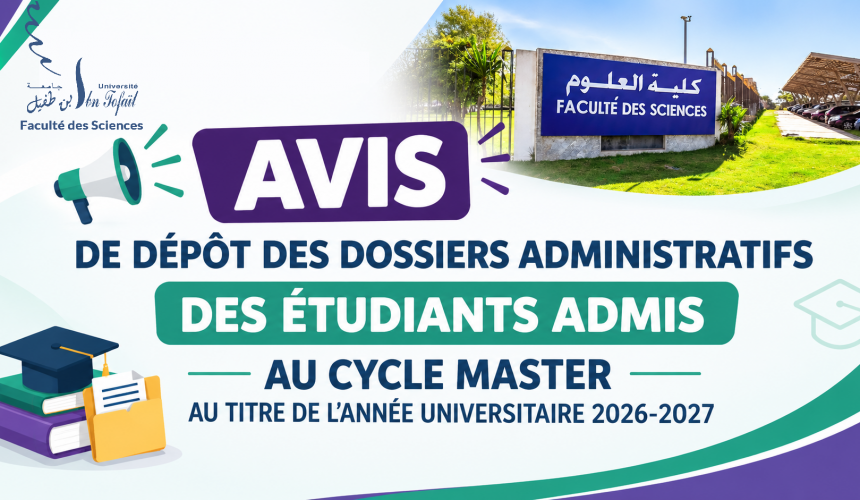 AVIS DE DÉPÔT DES DOSSIERS ADMINISTRATIFS DES ÉTUDIANTS ADMIS AU CYCLE MASTER AU TITRE DE L’ANNÉE UNIVERSITAIRE 2026-2027